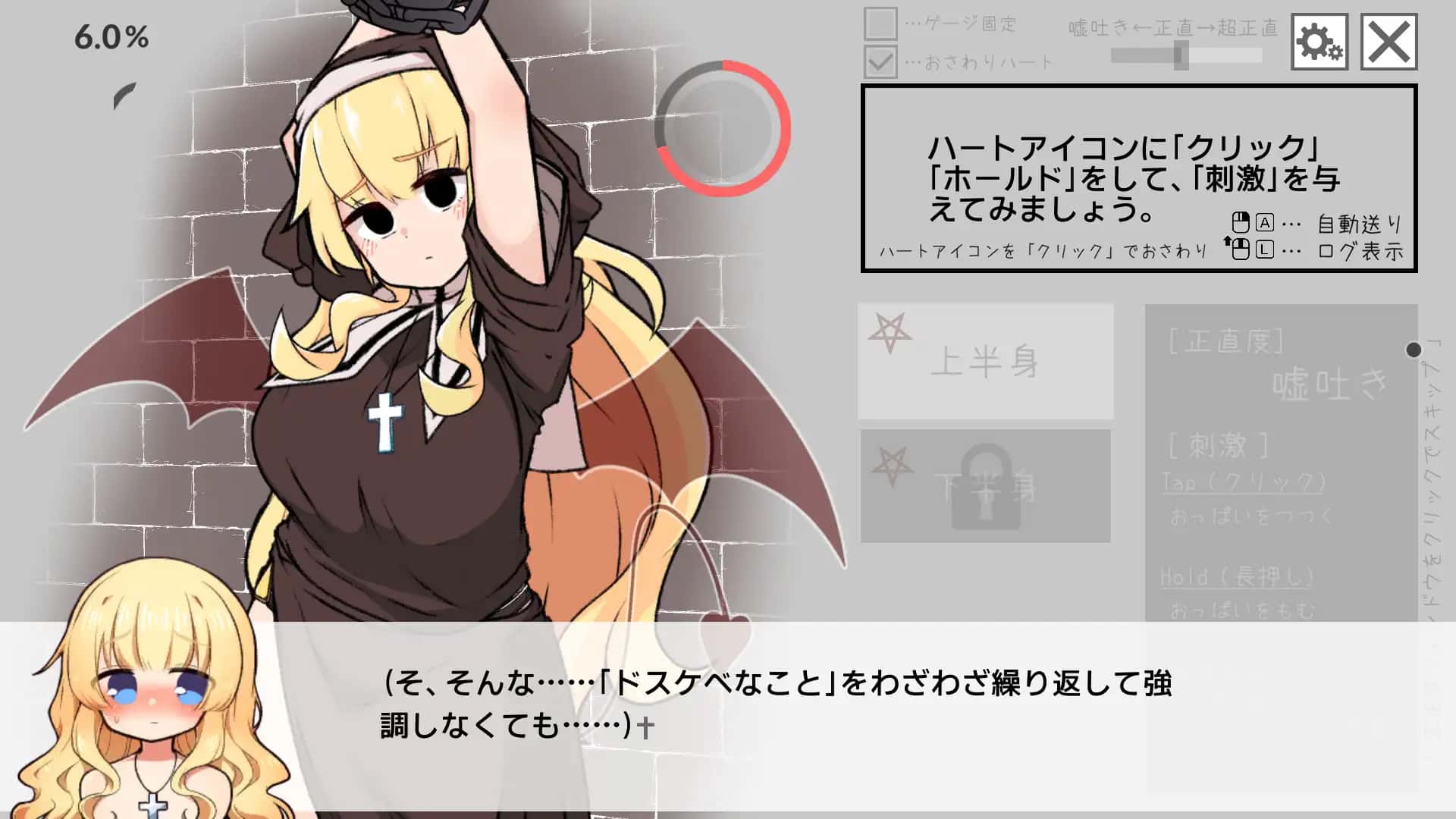 撒谎恶魔与正直修女 正式版全息投影
