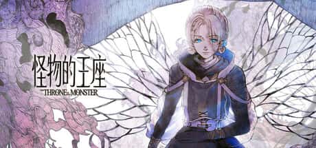 STEAM学习 怪物的王座 The Throne of The Monster 4G背景